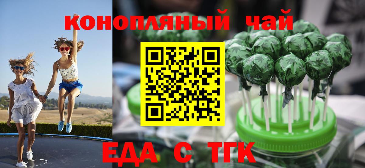 Петропавловск-Камчатский  Cannafood конопля  Вход с VPN 
