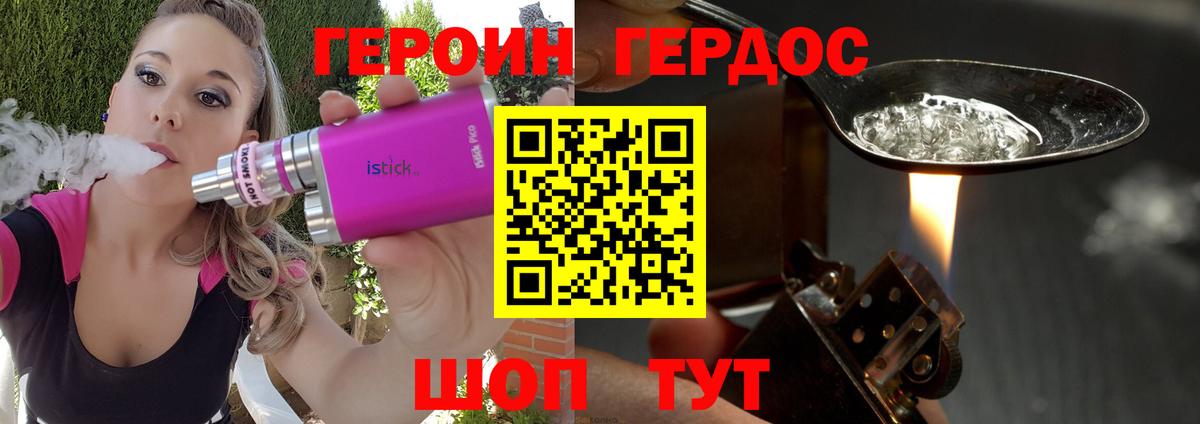 Героин  Героин афганец  Вход с VPN  Петропавловск-Камчатский 