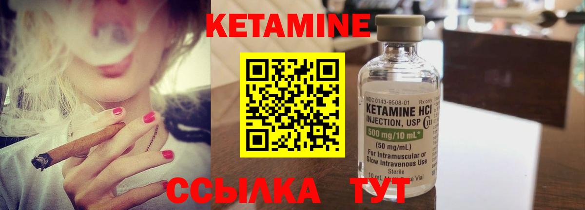 Петропавловск-Камчатский  Кетамин ketamine  Кетамин ketamine  Вход с VPN 