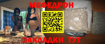 мефедрон Бузулук