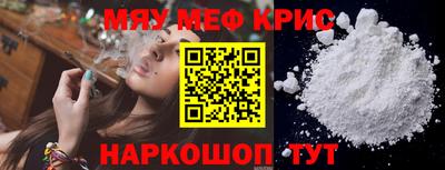 мефедрон Бузулук