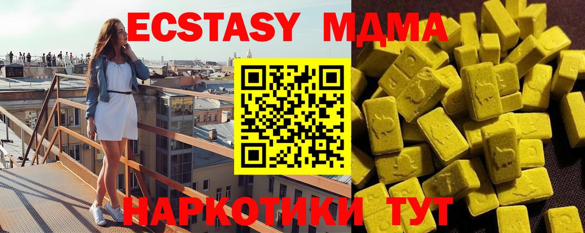 МДМА Molly Петропавловск-Камчатский