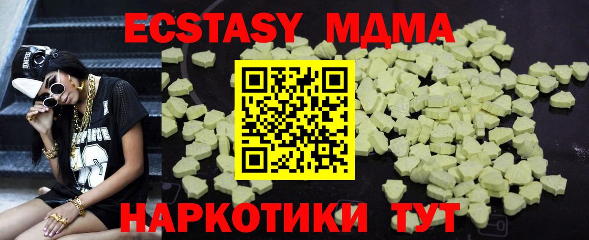 Петропавловск-Камчатский  МДМА кристаллы  Вход с VPN 