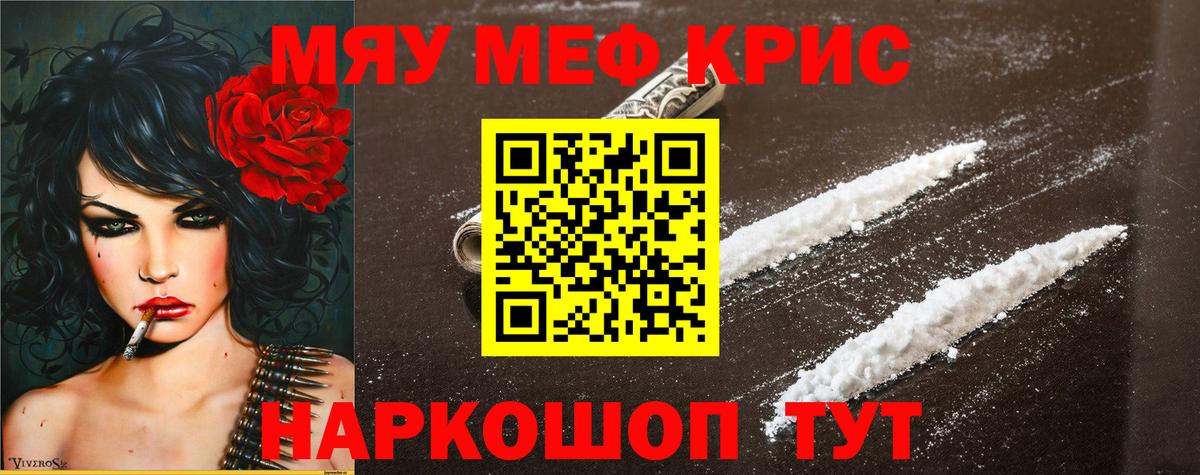 Мефедрон mephedrone  Меф mephedrone  Петропавловск-Камчатский  Меф  Вход с VPN 