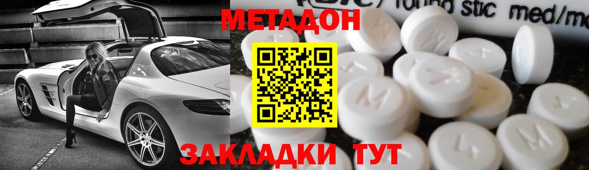Метадон VHQ  МЕТАДОН кристалл  Вход с VPN  Петропавловск-Камчатский 