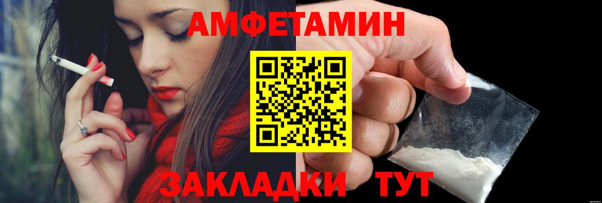 Петропавловск-Камчатский  МЕТАМФЕТАМИН  Вход с VPN  МЕТАМФЕТАМИН мет 
