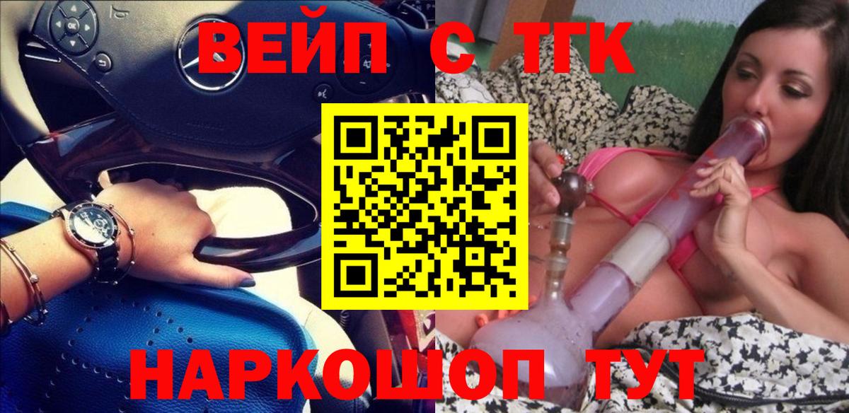 Дистиллят ТГК жижа Петропавловск-Камчатский