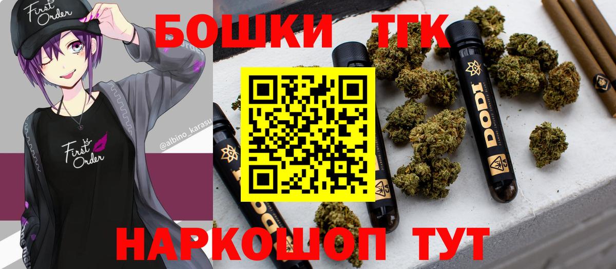 Канабис семена  Бошки Шишки план  Вход с VPN  Петропавловск-Камчатский  Конопля OG Kush 