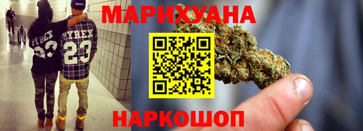 Бошки марихуана тримм Петропавловск-Камчатский